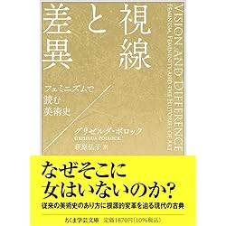 増補改訂 アンチ・アクション ――日本戦後絵画と女性の画家 (ちくま学芸